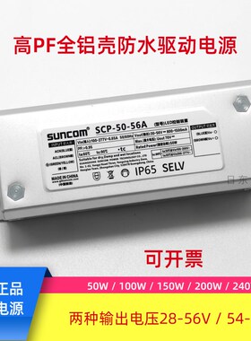 led防水驱动电源路灯隧道灯投光灯洗墙灯镇流器全铝50W100W240W