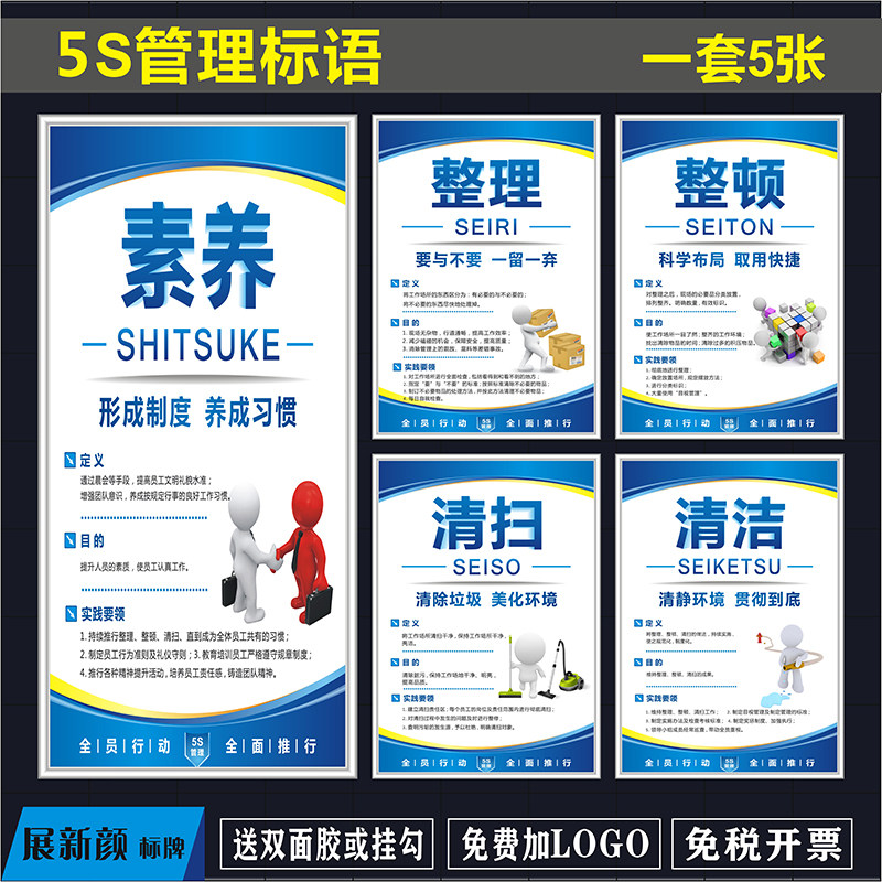 6S管理标语5S/7S/8S/10S企业文化宣传海报车间仓库展板挂图标识牌