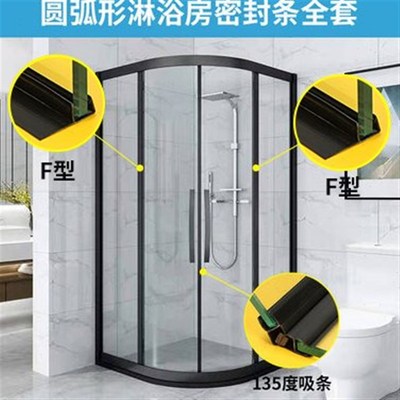 浴室玻璃门淋浴房密封条挡水条防撞条防风磁吸胶条防水硅胶免胶水