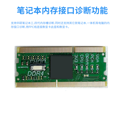 奇冠V8电脑故障维修主板硬件检测卡笔记本台式机电脑故障诊断卡