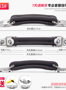 T043#行李箱拉杆箱把手配件旅行箱皮箱箱包配件拉手提手把维修