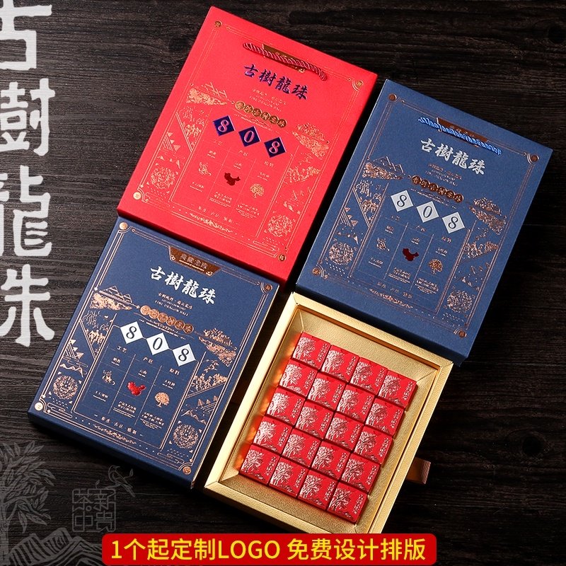 古树普洱茶龙珠包装盒现货小沱茶20颗装空礼品盒生熟茶龙珠盒定制,包装,茶叶包装,淘宝优惠券,粉丝福利购,淘宝优惠卷