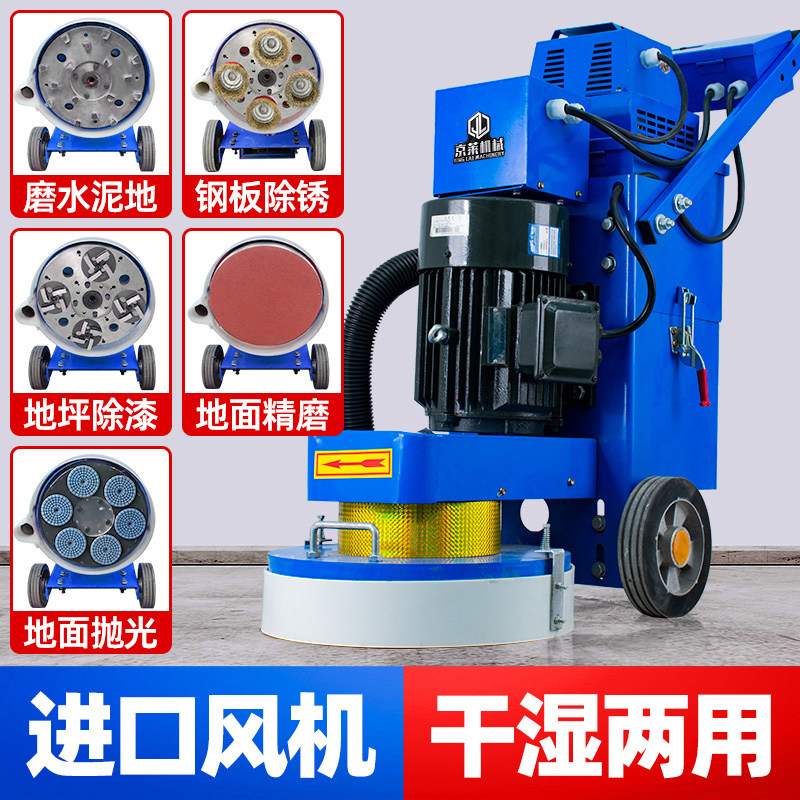 无尘环氧地坪研磨机混凝土水泥地面水磨石打磨机固化地板漆磨地机