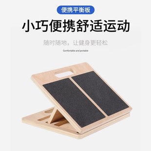 康复训练拉筋板木制倾斜板可调节倾斜小腿拉伸斜板平衡板多角度