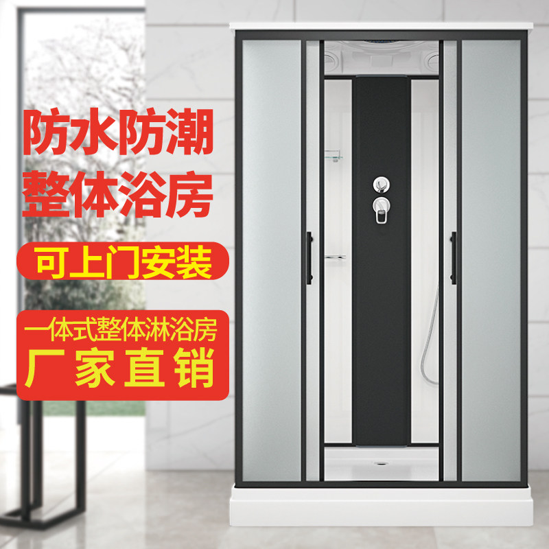 整体淋浴房一体式家用农村成品浴室浴屏带底座长方形洗澡间沐浴房