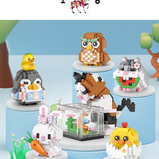 赫克林儿童萌趣小动物中国积木微颗粒袋装拼组装玩具女孩拼搭摆件