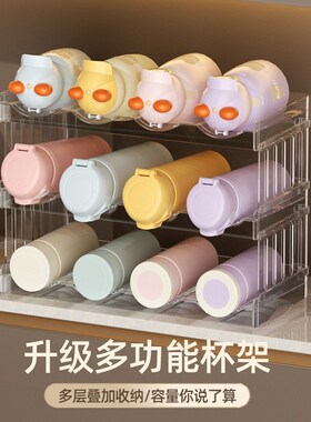 杯子收纳架可叠加亚克力保温杯z多层整理架桌面柜内透明防尘杯架