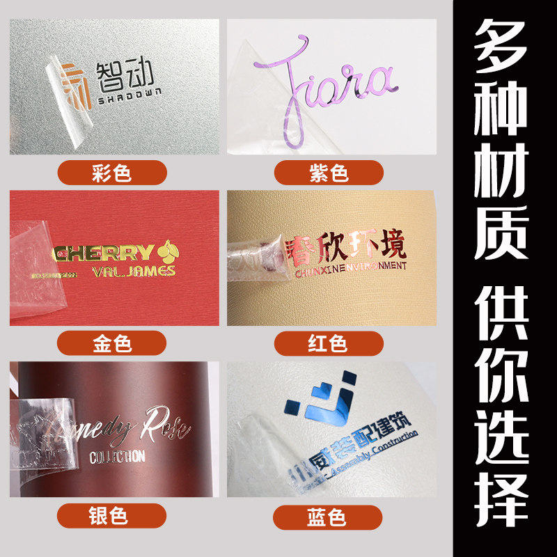 uv转印贴定制金属贴纸水晶标茶叶礼盒商标logo标签贴设计制作撕膜,文具电教/文化用品/商务用品,不干胶标签,淘宝优惠券,粉丝福利购,淘宝优惠卷