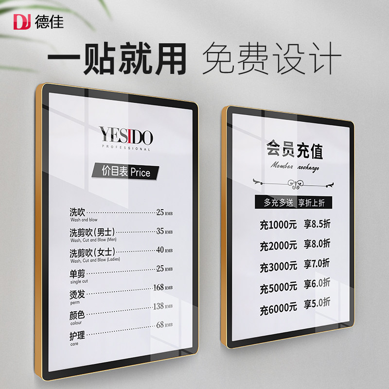 理发店美发店价格表挂墙定制美容美甲养生口腔桌球标价牌提示牌价