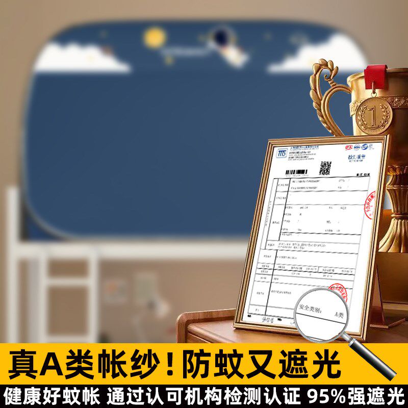 蚊帐学生宿舍强遮光床帘全包一体式免安装蒙古包寝室上下铺单人床
