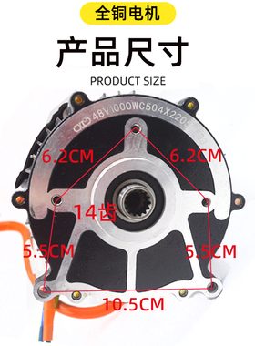 电动三轮车电机48v60v1000W 内花键14齿纯铜无刷直流电机马达配件