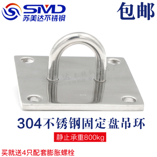 304不锈钢沙袋吊床挂钩固定盘 空中瑜伽吊环 挂环支架吊钩固定钩