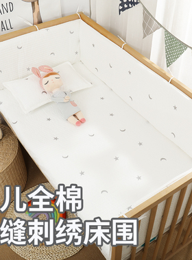 婴儿床床围纯棉绗缝刺绣ins欧式新E生儿儿童床拼接床防撞二三四面