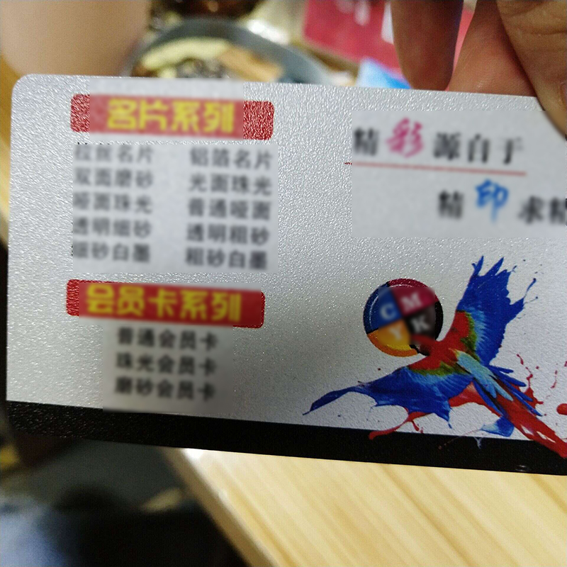 名片pvc材质卡片定制硬卡订做防水0.38设计磨砂制作塑料拉丝