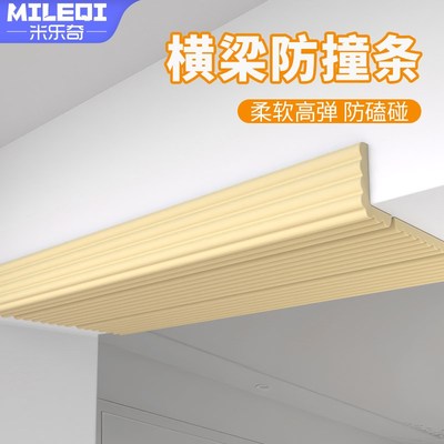 横梁防磕碰头软包垫泡沫海绵水泥枉防撞防撞条楼梯间底房梁防撞条