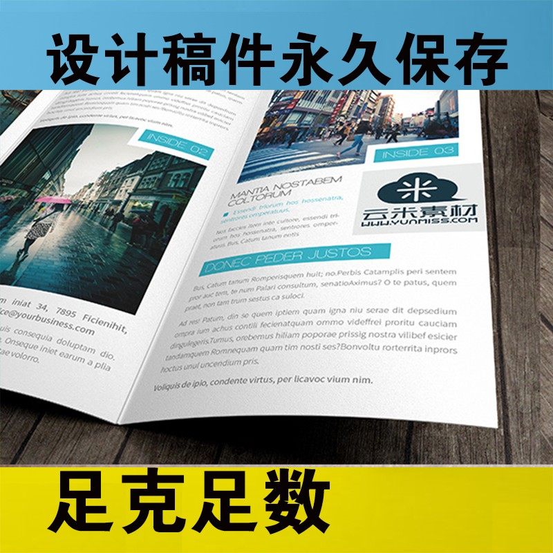 宣传单设计制作单页广告海报双面彩印传单制作免费设计宣传单印制