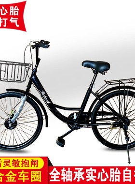 实心胎自行车女式2426寸成人轻便普通上班代步男士学生通勤免充气