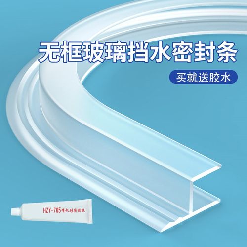 无框玻璃门密封条推拉门钢化门缝防风尘阳台窗浴室淋浴房防水胶条