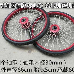 工矿轮 262 26寸工地灰斗车轮 2实心轮一对 防扎轮劳动车车轮