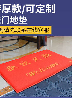 可定制logo地垫广告垫大门口y进门垫子酒店商铺防滑蹭脚垫红色地