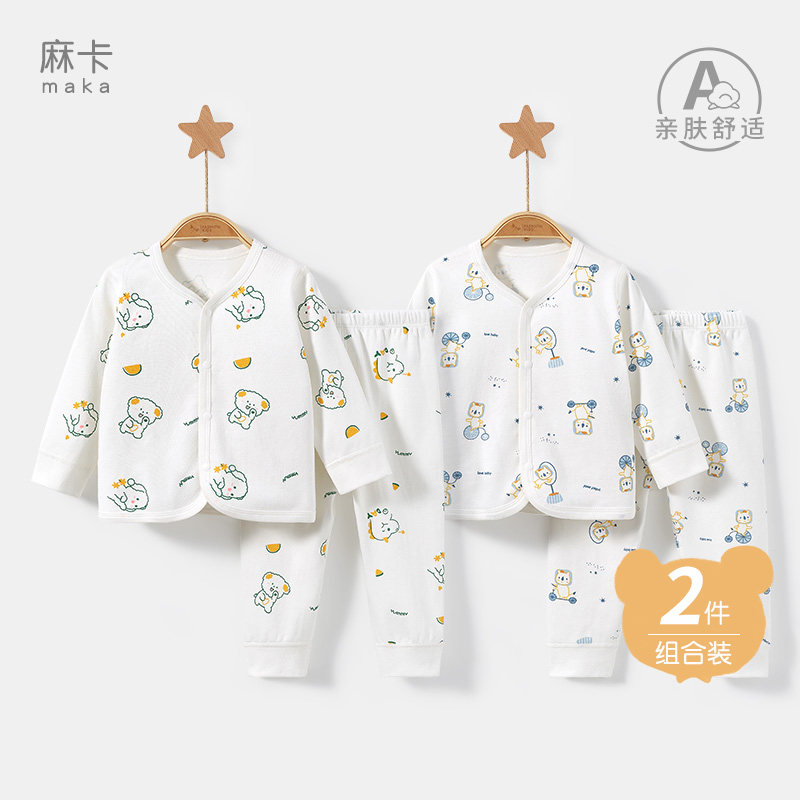 婴儿秋衣套装春秋季宝宝薄款纯棉秋裤男童女打底分体开衫儿童内衣,童装/婴儿装/亲子装,内衣套装,淘宝优惠券,粉丝福利购,淘宝优惠卷