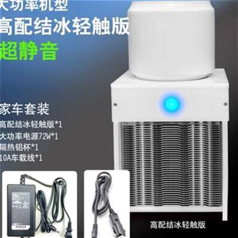 新宿舍快速制冷水杯工地办公室冰镇G杯冰沙杯冷饮机速冻机速冷品