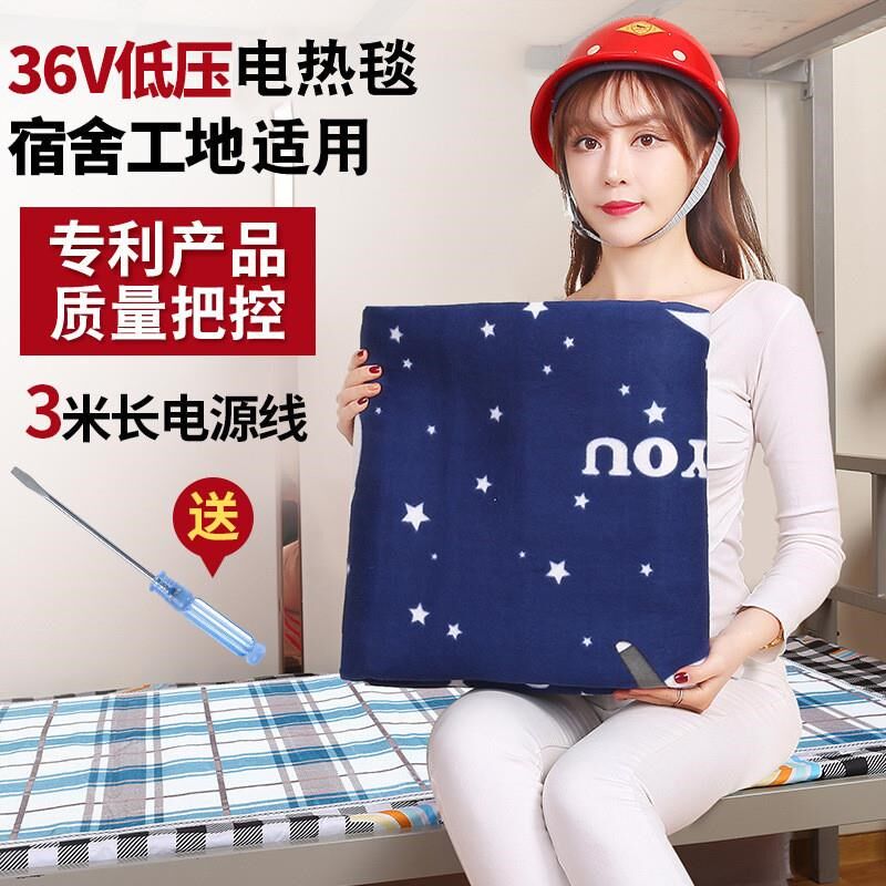 36V电褥子USB插头接口工地专用宿舍单双人加厚36伏低压水暖电热毯