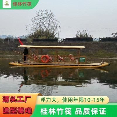 PVC竹筏塑料竹排船景区网红打开旅游观光表演电动竹筏上架可拆卸