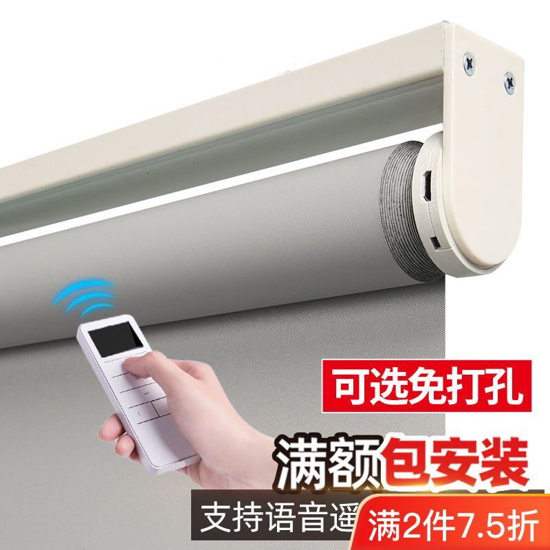 电动卷帘窗帘遥i控自动升降智能轨道全遮光办公室卧室定制喷绘工