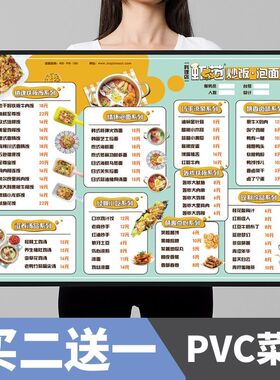 PVC菜单设计制作定p制餐牌个性价目表甜品奶茶火锅烧烤点餐展示牌
