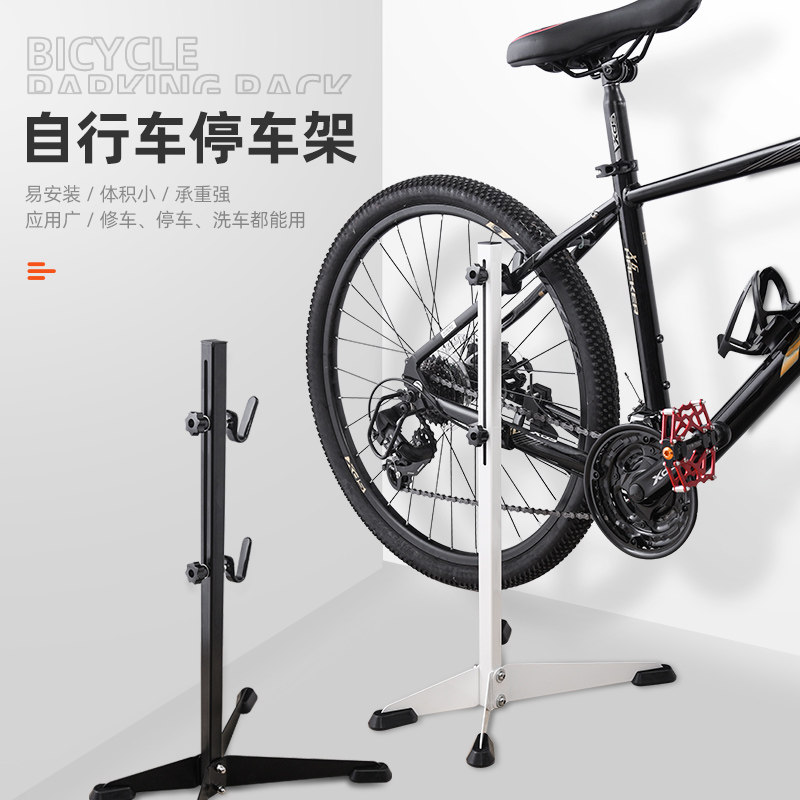 折叠山地公路自行车伸缩单车挂架树桩维修架展示架三角立式停车架