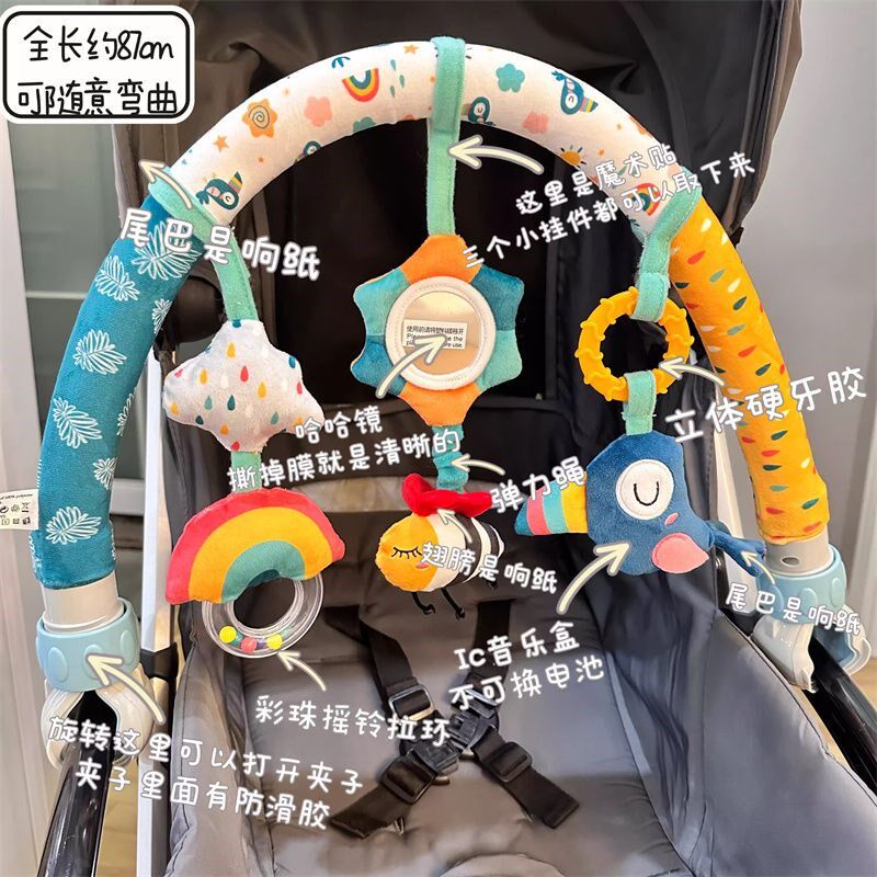 新生婴儿玩具床夹悬挂式0-1岁车载安全座椅安抚宝宝益智推车挂件