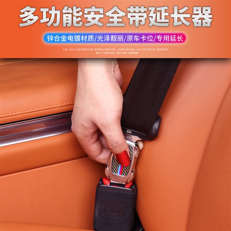 适用于 于乐道L6/L90汽车安全插卡扣座椅延长器接头插带插头内饰