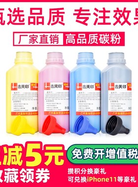 鑫天印适用富士施乐C2270碳粉C2275 7855 C3370 C3373 C3375复印