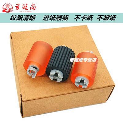 适用 奔图 CP9500k 搓纸轮 9502 9505DN cm8505 纸盒搓纸轮 进纸