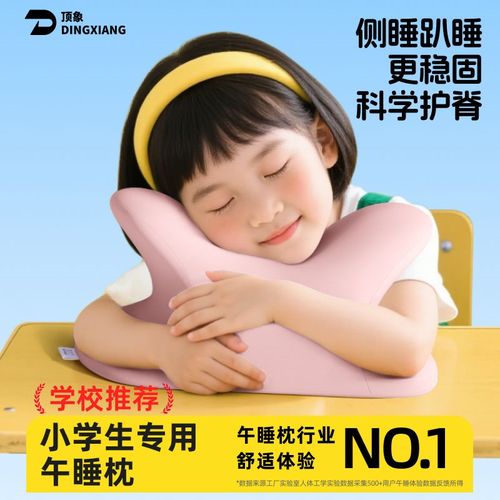 午睡枕趴睡枕幼儿园环抱式小学生儿童专用学校教室午睡枕趴趴抱枕