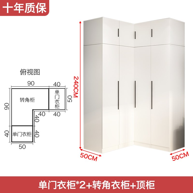 转角衣柜家用卧室挂衣柜衣帽间墙角拐角柜简约现代90度组合大衣橱