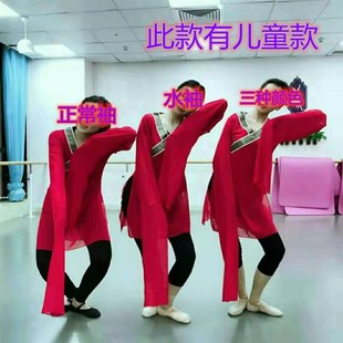 红色水袖舞蹈练功服古典舞汉唐基B训服相和歌采薇表演服北舞现代