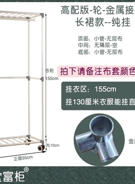 长55深度55加粗管牛津布简易衣柜单人小型大学生宿舍挂大衣全叠款