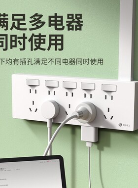国际电工明装开关插座二十孔家用电源五孔带开关多孔墙壁明线20孔