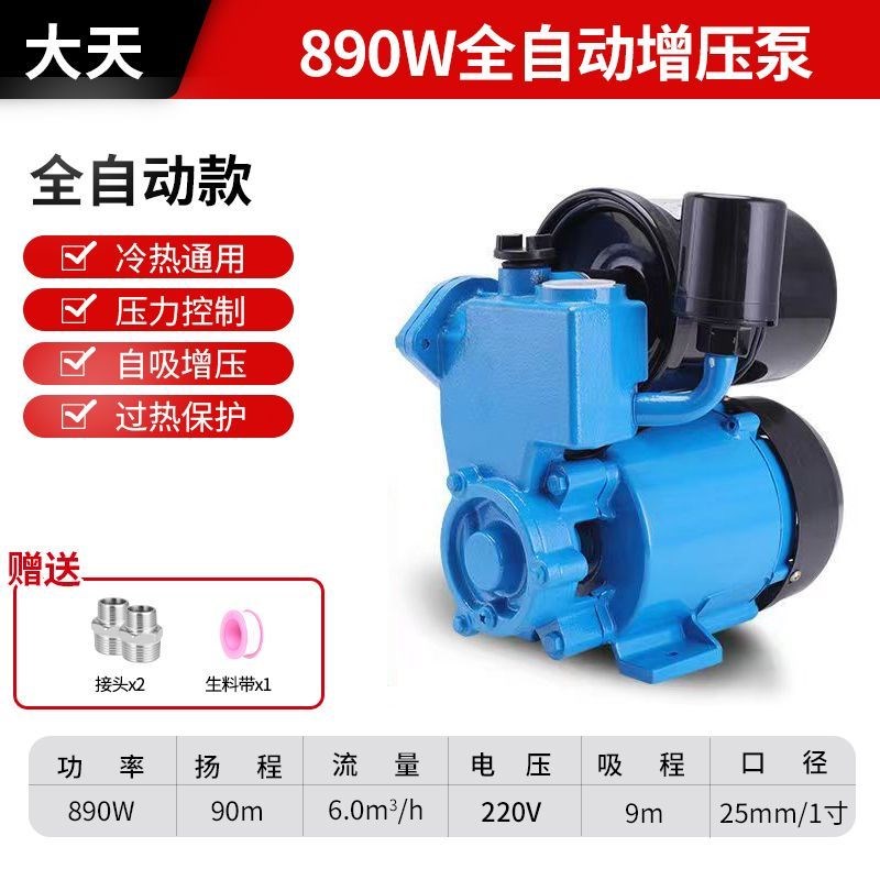 全自动家用增压泵220V水井自吸泵自来水管道加压泵小型静音抽水泵