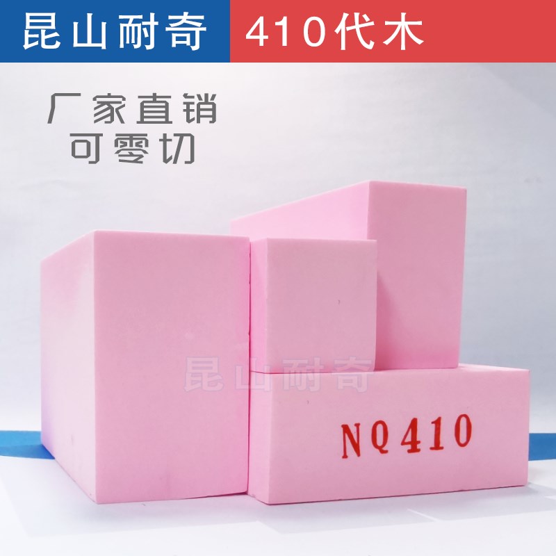 410代木板 红代木材料板材CNC雕刻树脂板吸塑手板材料 玉石DIY