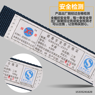 船用安全带腰带轻便安全绳户外高空作业安全带工具单腰式保险带钩