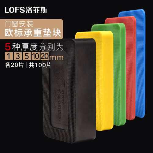 幕墙实心安装框块安装垫片垫高非垫垫块木板外耗材门窗窗户垫片