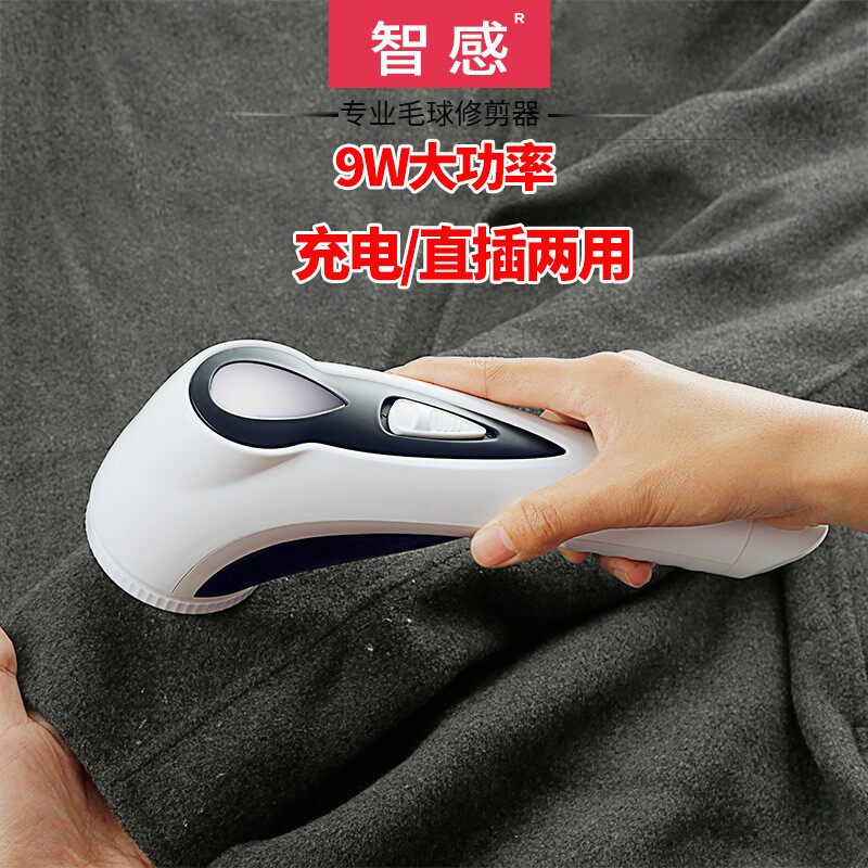 干洗店衣服剃毛毛球修剪器去脱剃毛吸衣物起球打除球机充电式