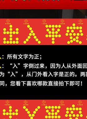 门槛石下出入平安压门槛过门石下压的五帝钱硬币模板自粘入户门坎