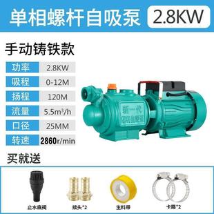 全自动水井螺杆家用220V高扬程吸水泵自吸泵无塔供水自来水增压泵
