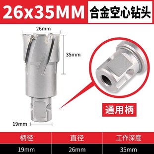 松崎合金空心钻头打孔金属厚钢板不锈钢开孔器取芯扩孔磁力钻钻头