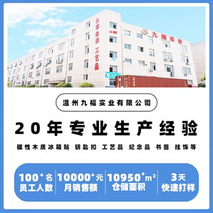 城市之窗冰箱贴淄博厦门中国城市创意旅游木质冰箱贴纪念磁贴定制