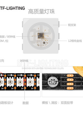 led全彩热卖SK9822 APA102c双信号幻彩5050贴片内置芯片5V软灯条